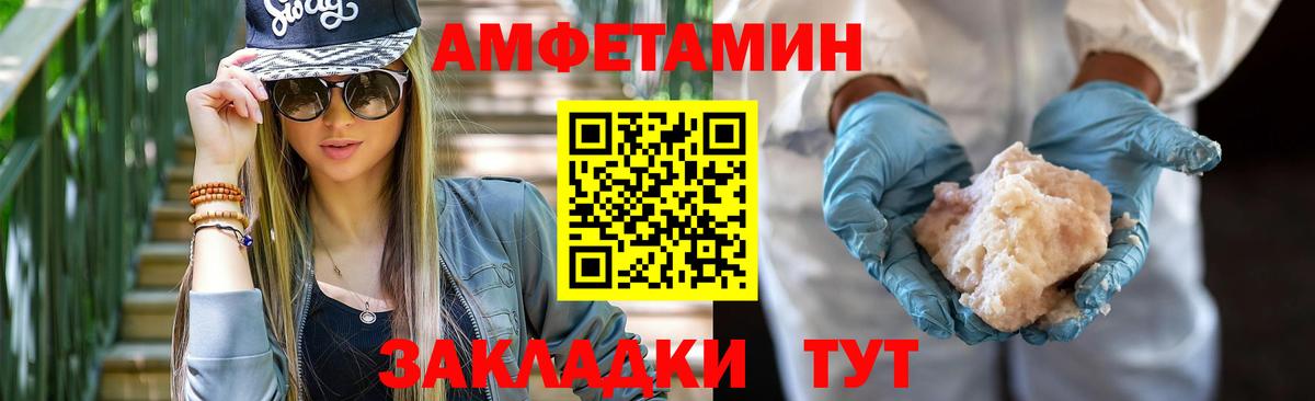АМФЕТАМИН  Вход с VPN  Балашов  АМФ 98% 