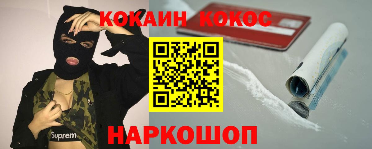 COCAIN 99% Балашов
