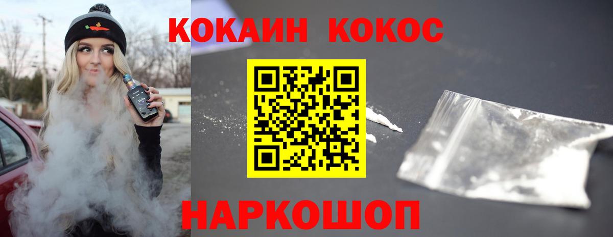 закладка  Вход с VPN  Балашов  Кокаин Fish Scale 