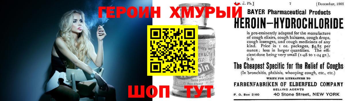 Героин белый Балашов