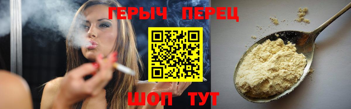 Героин  ГЕРОИН белый  Вход с VPN  Балашов 