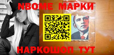 марки nbome Коммунар