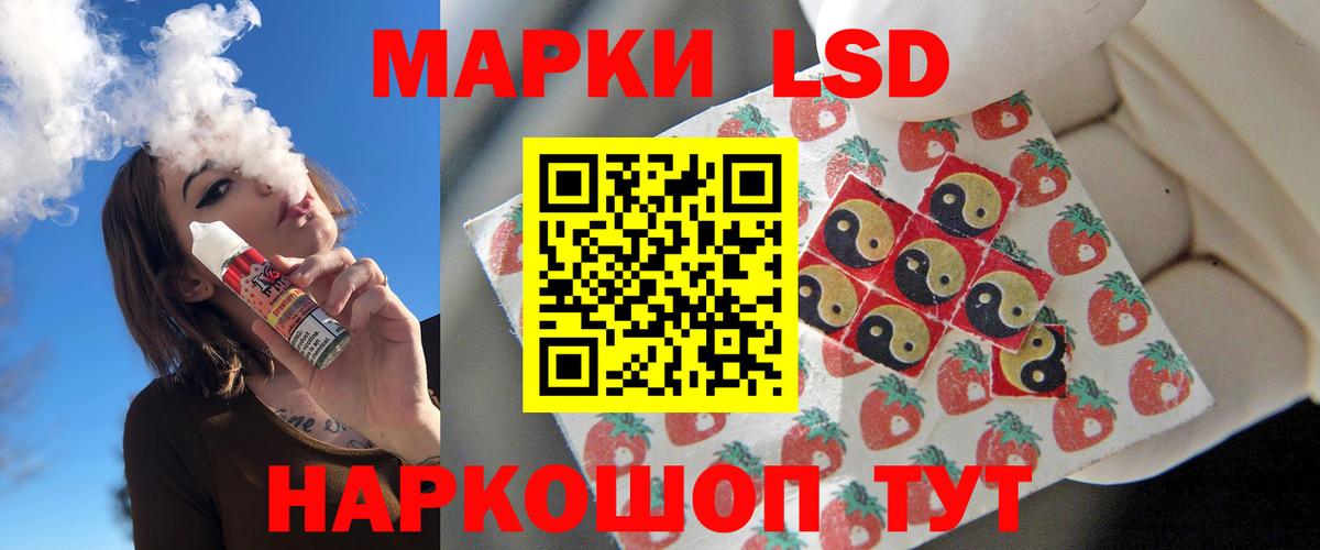 ЛСД экстази кислота  Вход с VPN  Балашов 