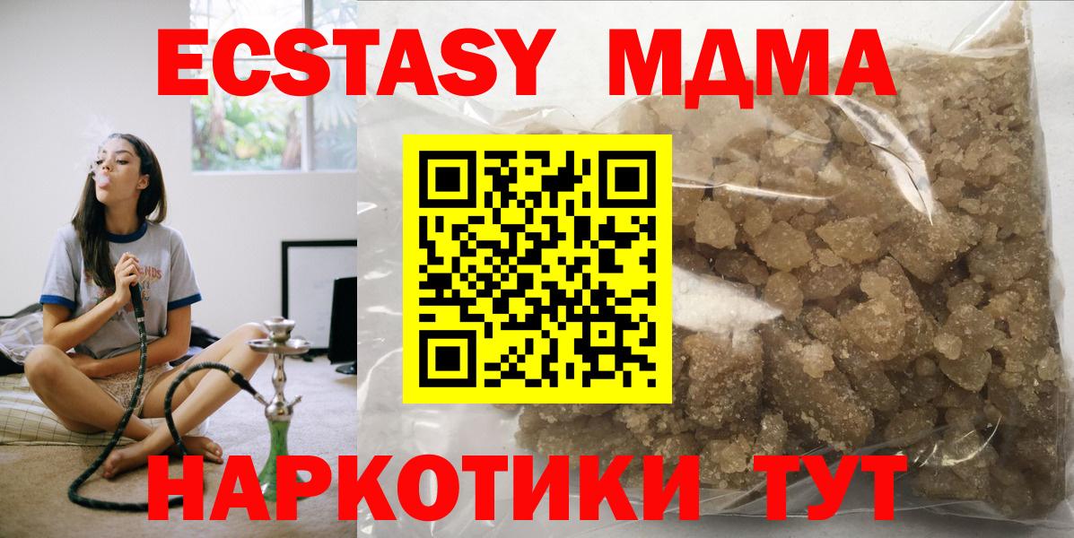 MDMA crystal  Вход с VPN  MDMA  Балашов  MDMA молли 