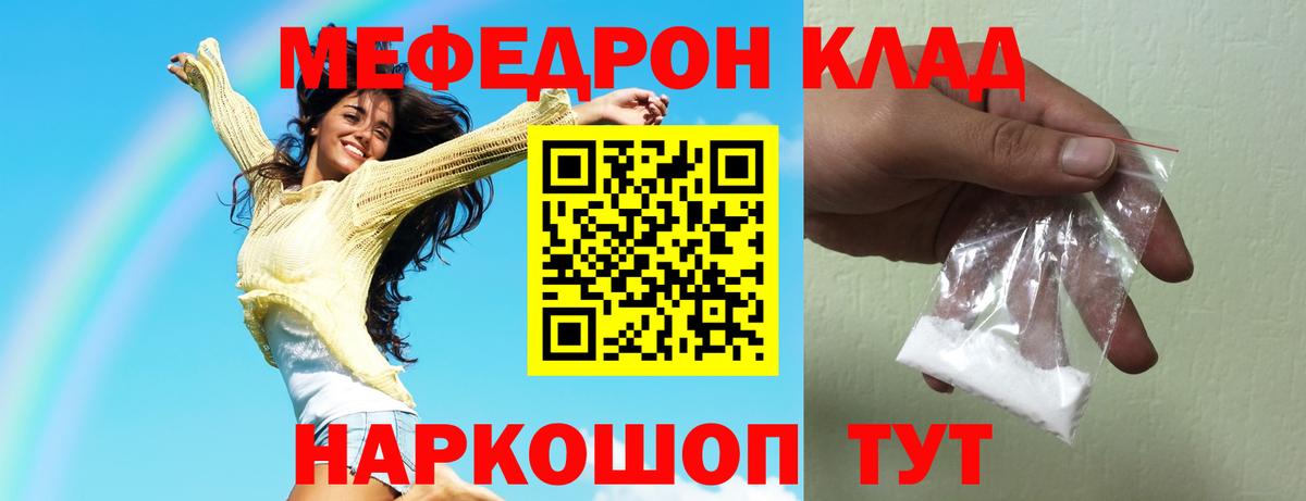МЕФ мука Балашов