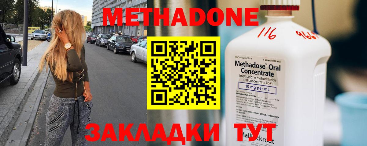 МЕТАДОН VHQ  Вход с VPN  Балашов 