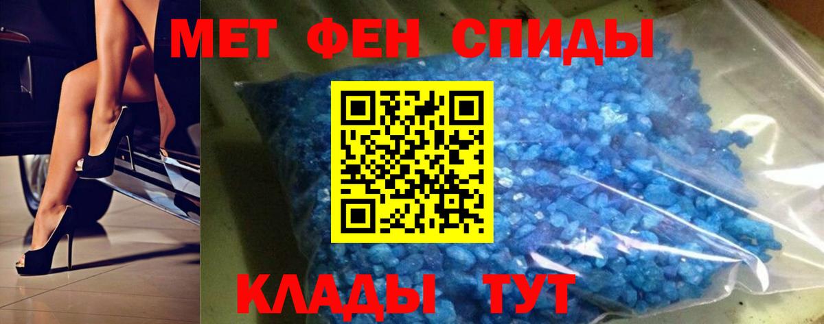 МЕТАМФЕТАМИН кристалл Балашов
