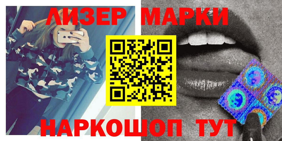 Балашов  Марки NBOMe 1500мкг  Вход с VPN  Марки NBOMe  Марки NBOMe 1500мкг 