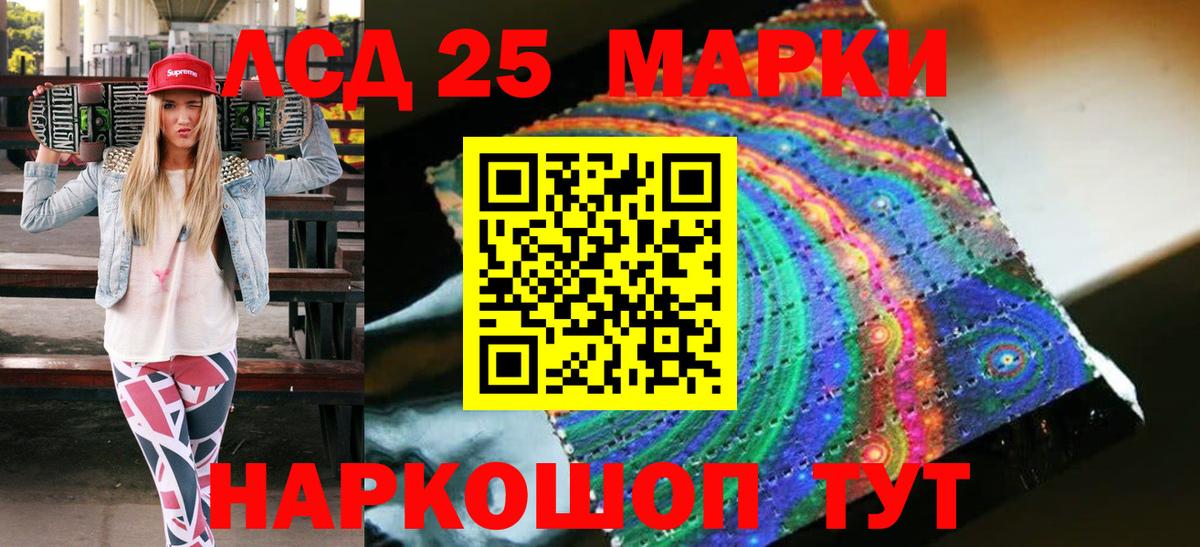 Марки NBOMe 1500мкг Балашов