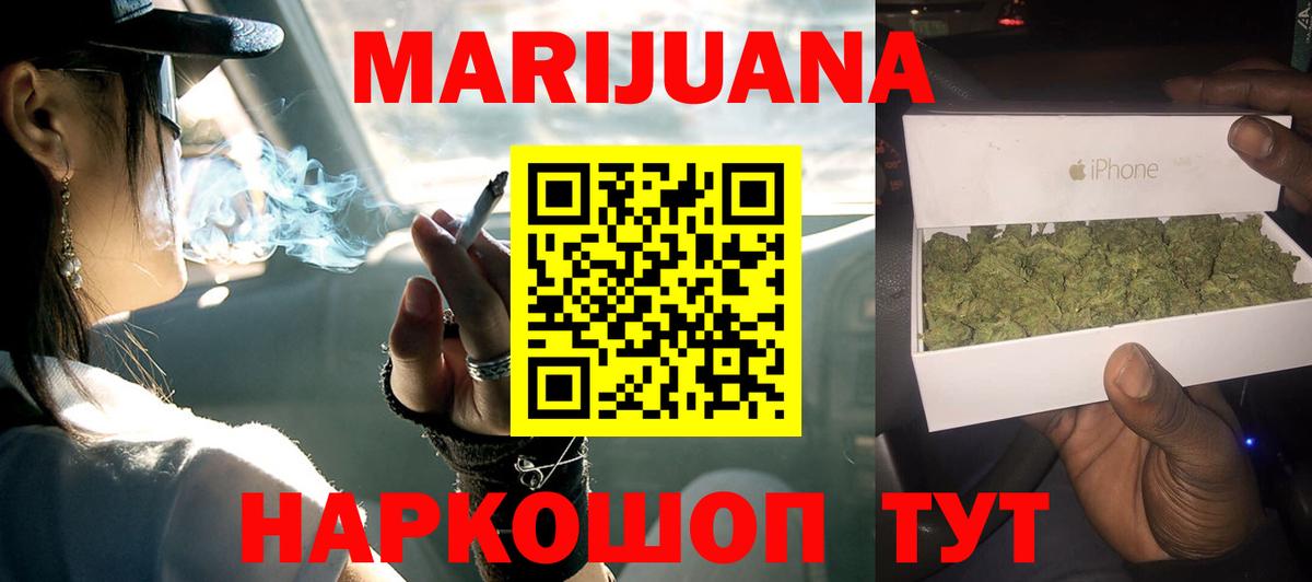 Балашов  Канабис MAZAR  Вход с VPN  Бошки марихуана планчик 